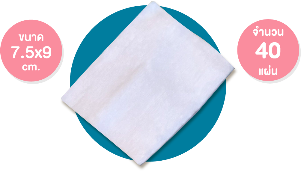 Cosmetic Jumbo Pads
